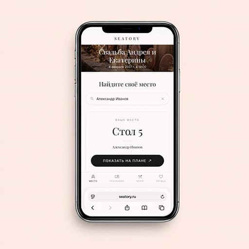 Smartphone with a minimalist digital guest finder